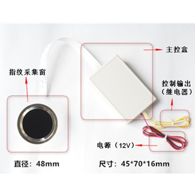 TFS-T79R指纹门禁控制器  AI指纹模块  十指科技（SZT） 